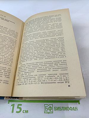 Неотложная терапия в практике детского врача