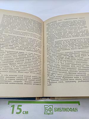 Неотложная терапия в практике детского врача