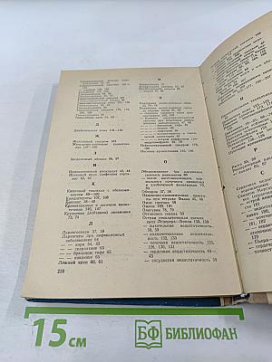 Неотложная терапия в практике детского врача