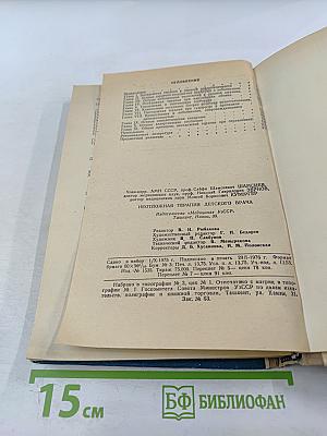 Неотложная терапия в практике детского врача