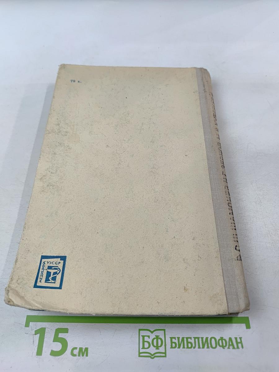 Неотложная терапия в практике детского врача