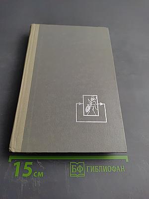 Начала кибернетики