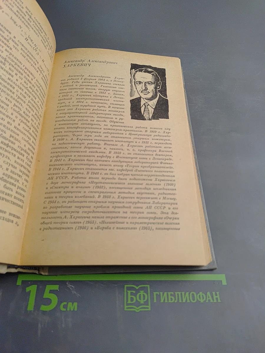 Начала кибернетики