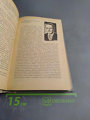 Начала кибернетики