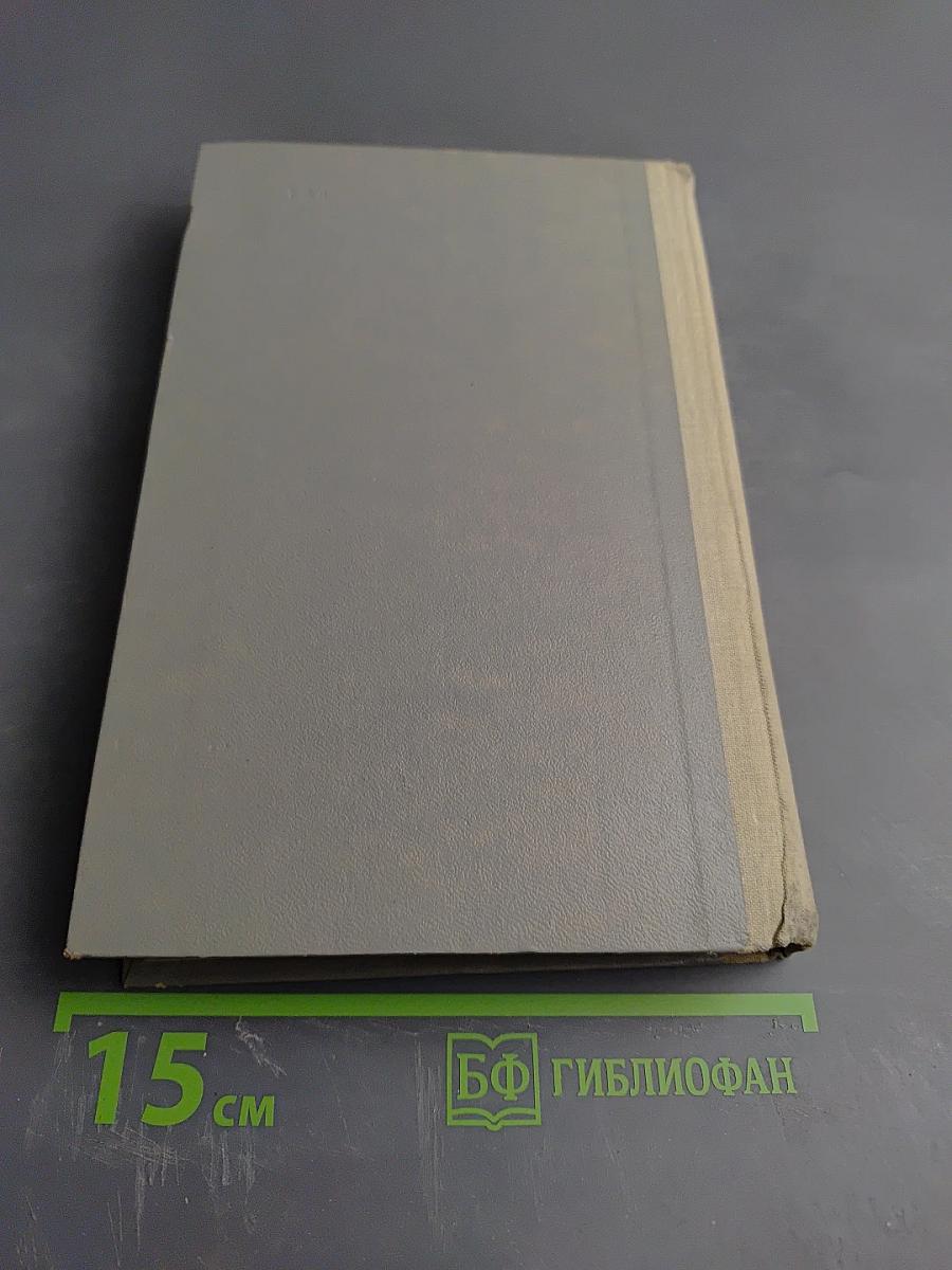 Начала кибернетики