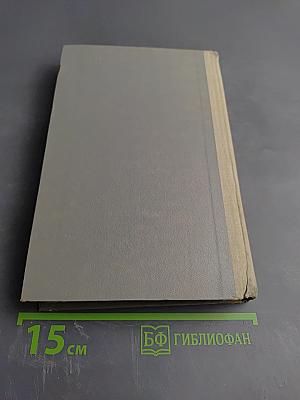 Начала кибернетики