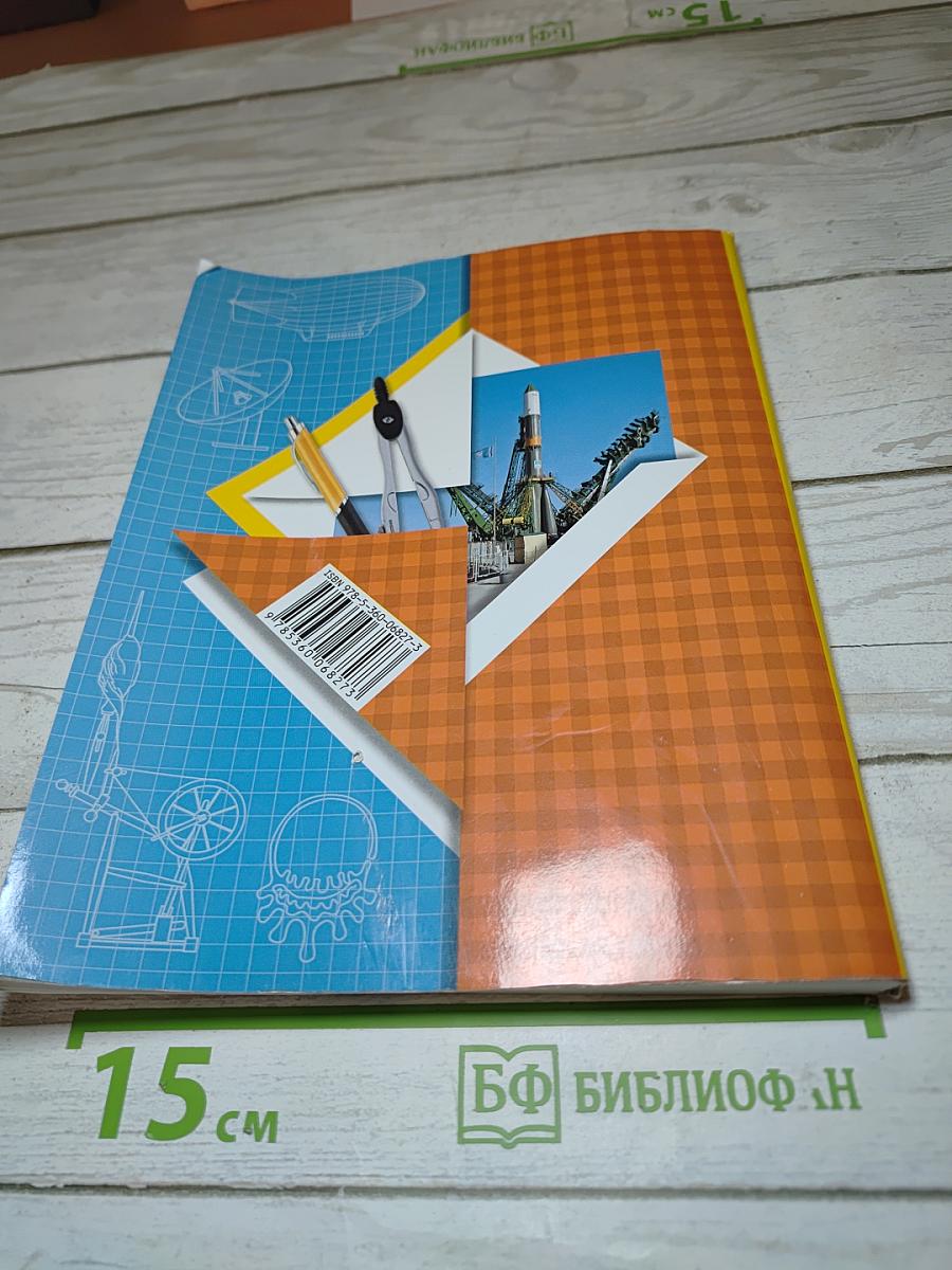 Окружающий мир 3 класс. Часть вторая
