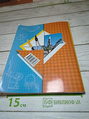 Окружающий мир 3 класс. Часть вторая