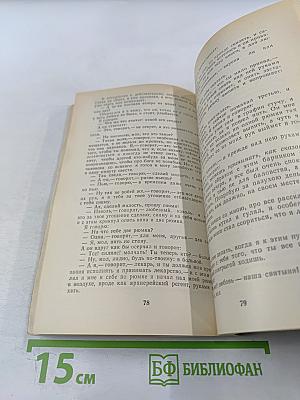 Очарованный странник для 6 класса