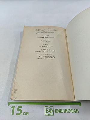 Очарованный странник для 6 класса