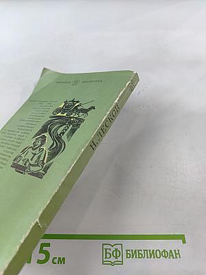 Очарованный странник для 6 класса