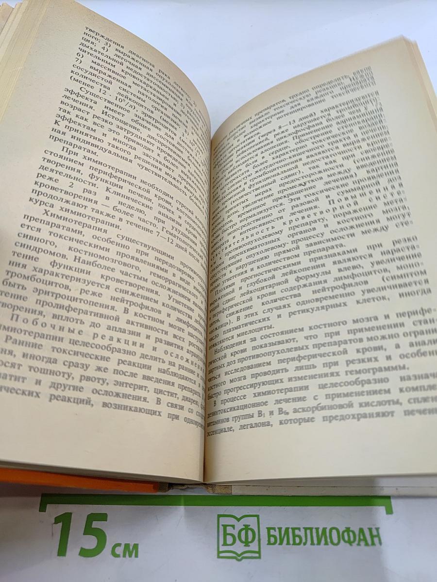 Рак легкого