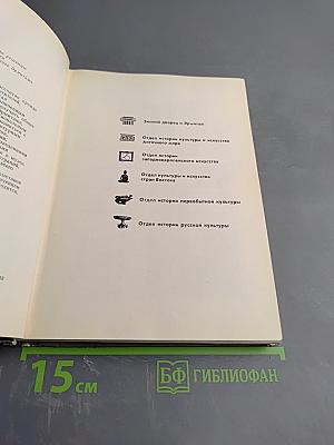 Эрмитаж: По выставкам и залам