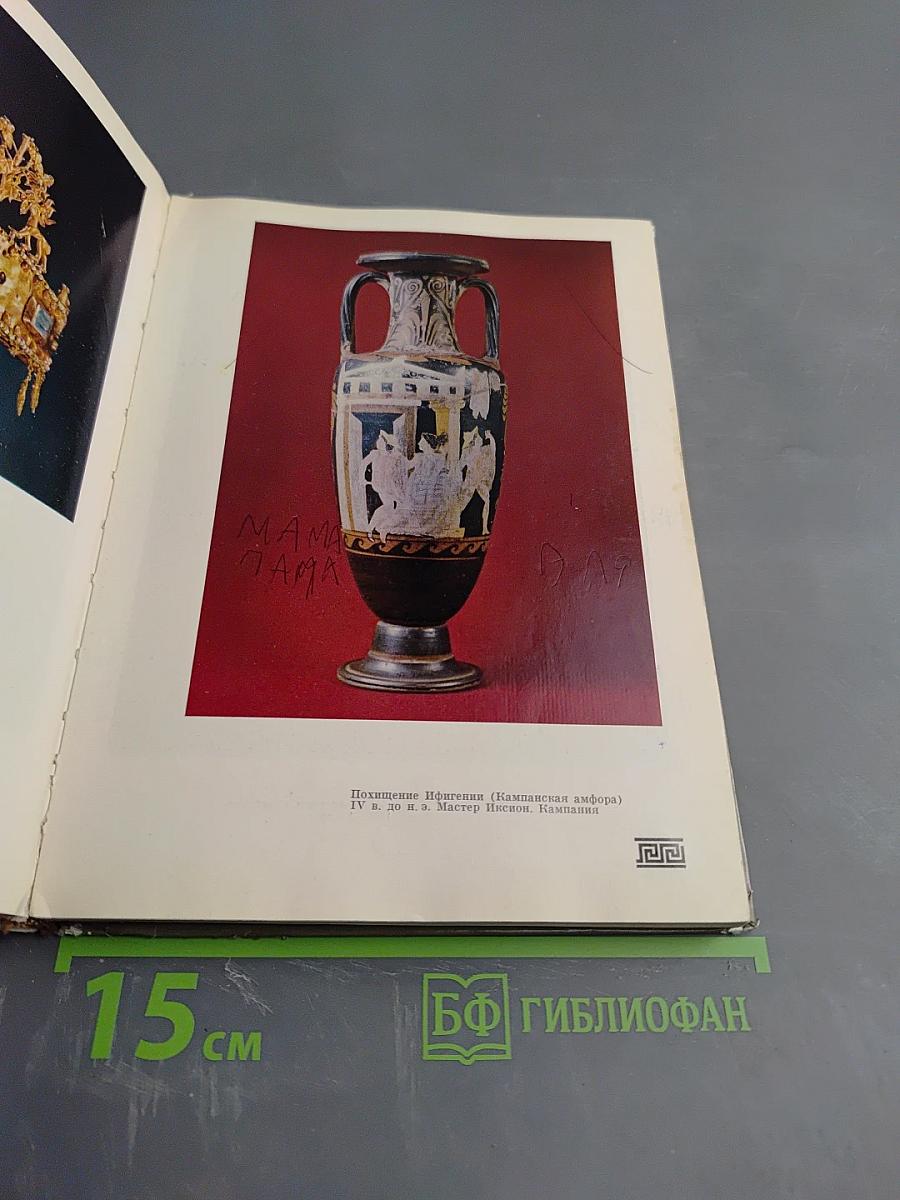 Эрмитаж: По выставкам и залам