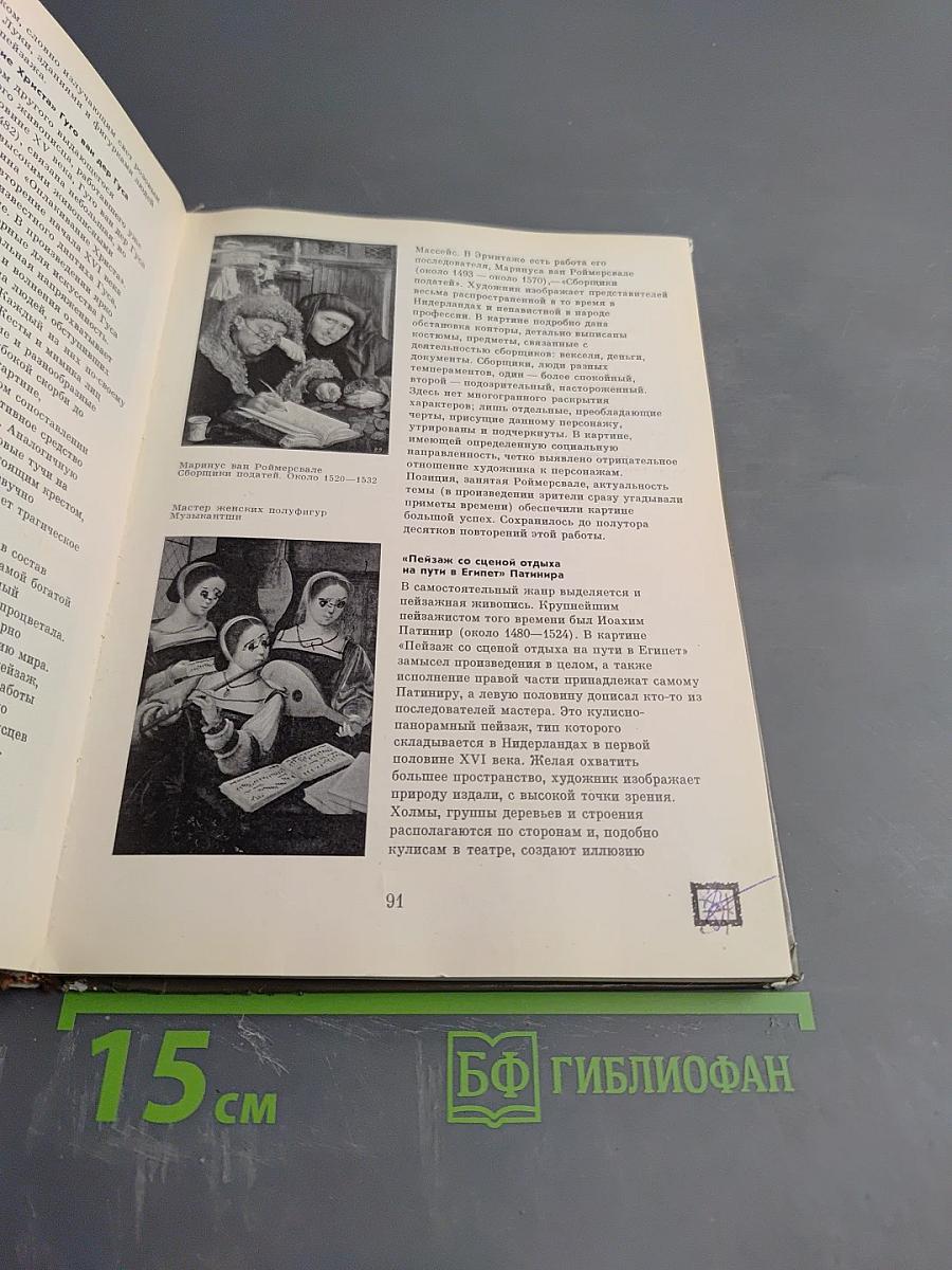 Эрмитаж: По выставкам и залам