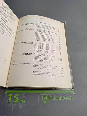 Эрмитаж: По выставкам и залам