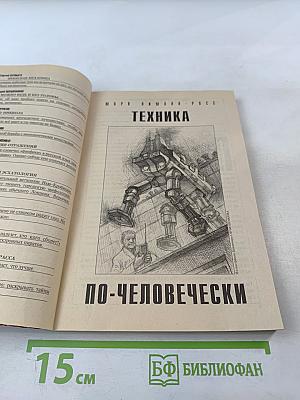 Фантастика «Если», №11 (237) 2012