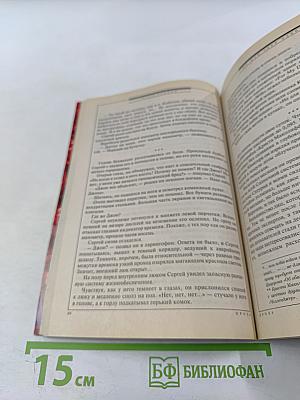 Фантастика «Если», №11 (237) 2012