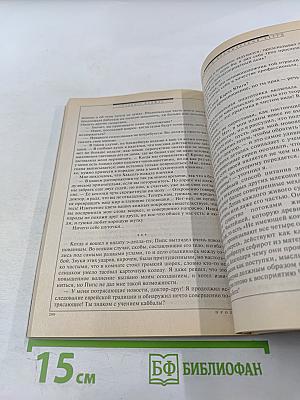 Фантастика «Если», №11 (237) 2012