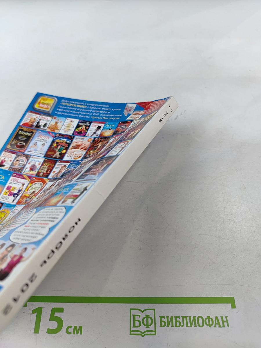 Фантастика «Если», №11 (237) 2012