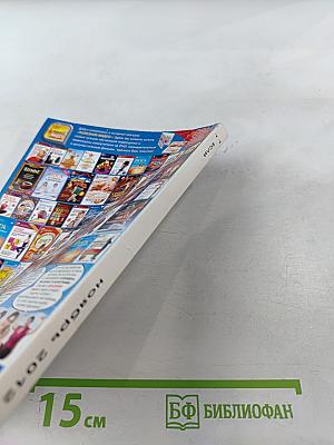 Фантастика «Если», №11 (237) 2012