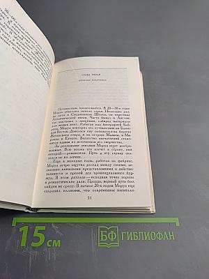 Андре Моруа