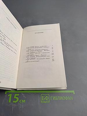 Андре Моруа