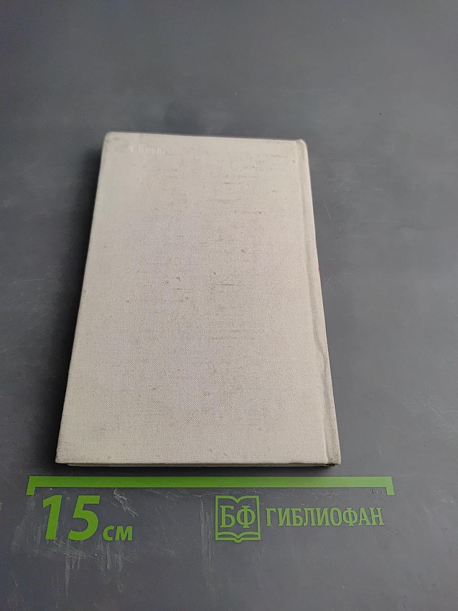 Андре Моруа