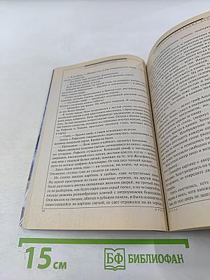 ЕСЛИ. Фантастика. Выпуск 9. 2012