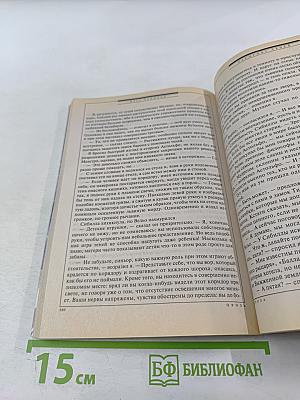 ЕСЛИ. Фантастика. Выпуск 9. 2012