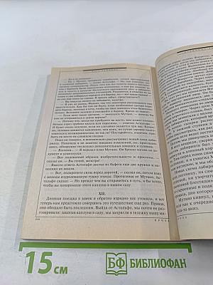 ЕСЛИ. Фантастика. Выпуск 9. 2012