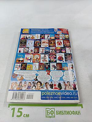 ЕСЛИ. Фантастика. Выпуск 9. 2012