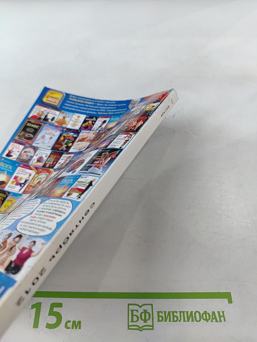 ЕСЛИ. Фантастика. Выпуск 9. 2012