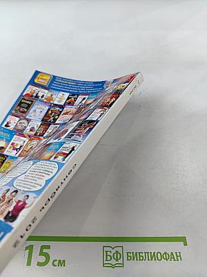 ЕСЛИ. Фантастика. Выпуск 9. 2012