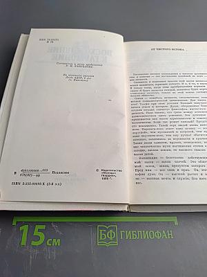 Восхождение к гармонии