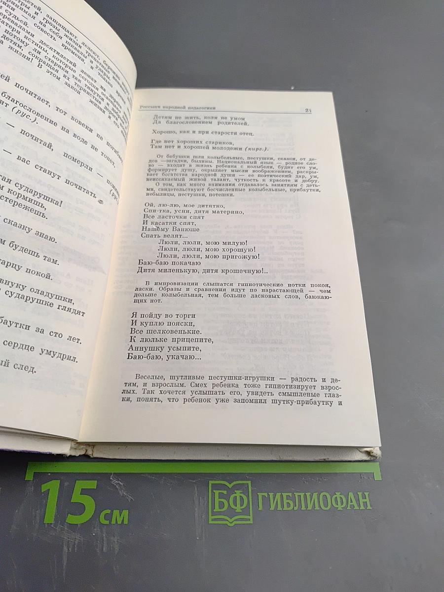 Восхождение к гармонии