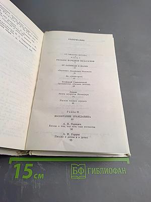 Восхождение к гармонии