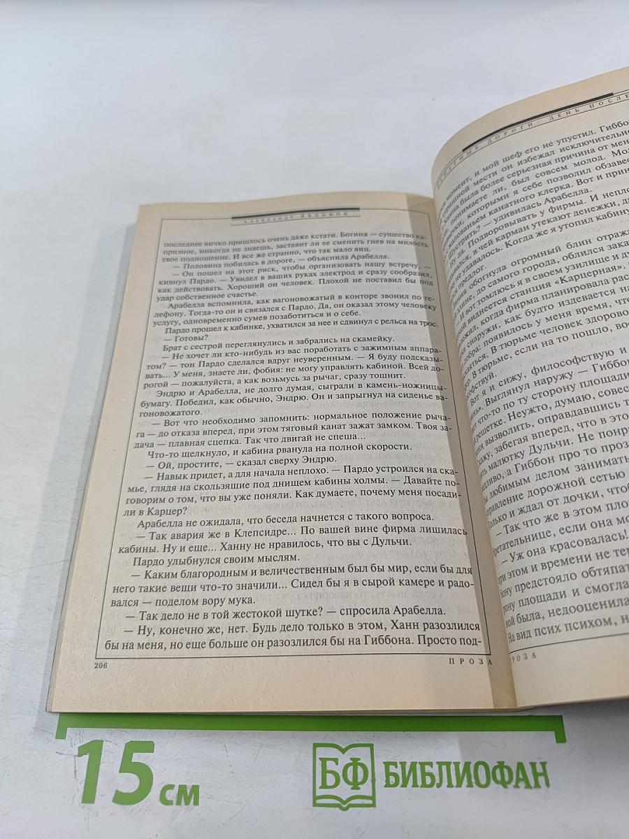 Если. Фантастика №12 (27) 2012