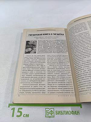 Если. Фантастика №12 (27) 2012