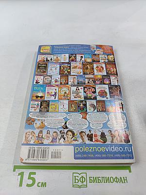 Если. Фантастика №12 (27) 2012