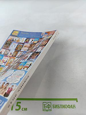 Если. Фантастика №12 (27) 2012