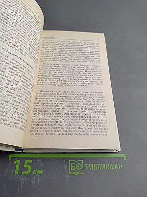 Земля-именинница