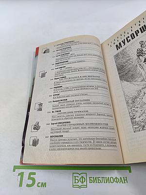 Фантастика ЕСЛИ 2/2012