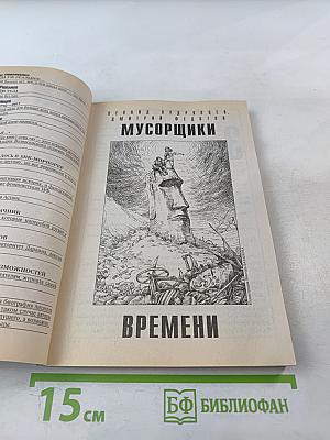 Фантастика ЕСЛИ 2/2012