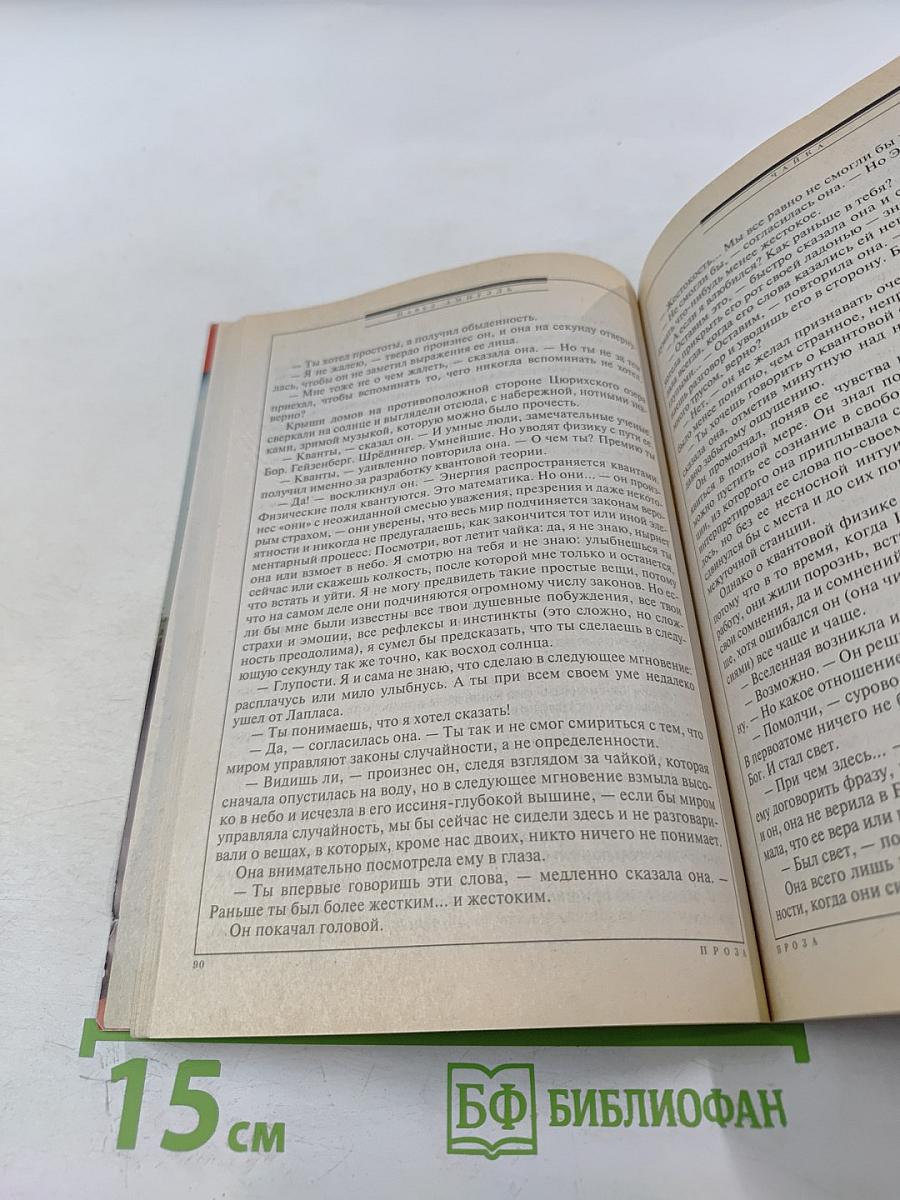 Фантастика ЕСЛИ 2/2012