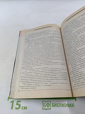 Фантастика ЕСЛИ 2/2012