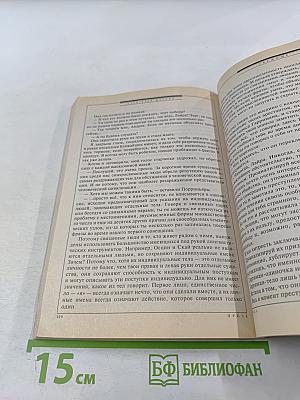 Фантастика ЕСЛИ 2/2012