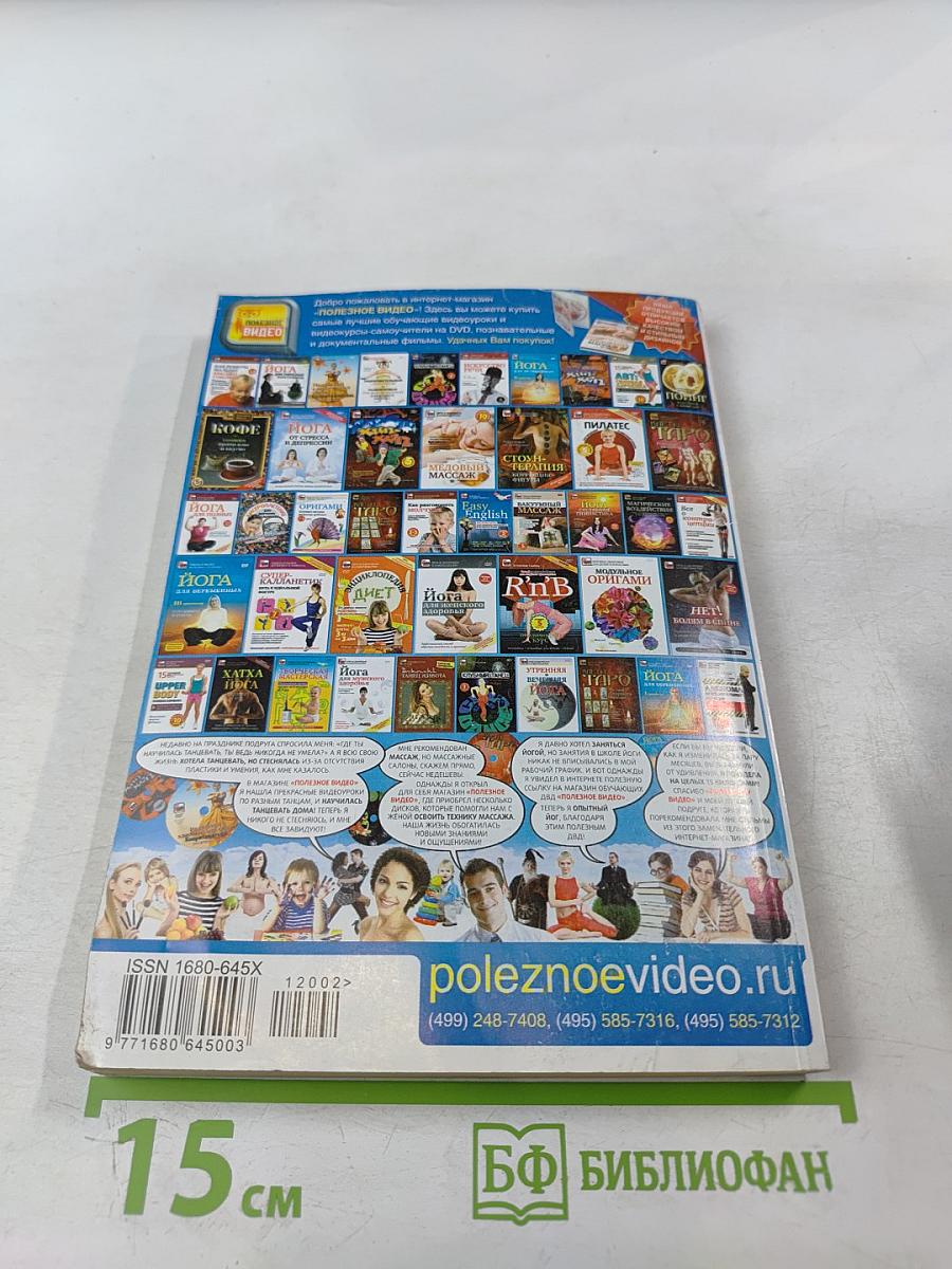 Фантастика ЕСЛИ 2/2012