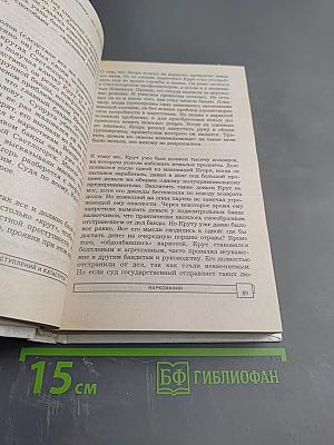 ЭПК. Наркомафии