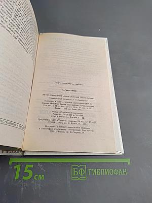 ЭПК. Наркомафии